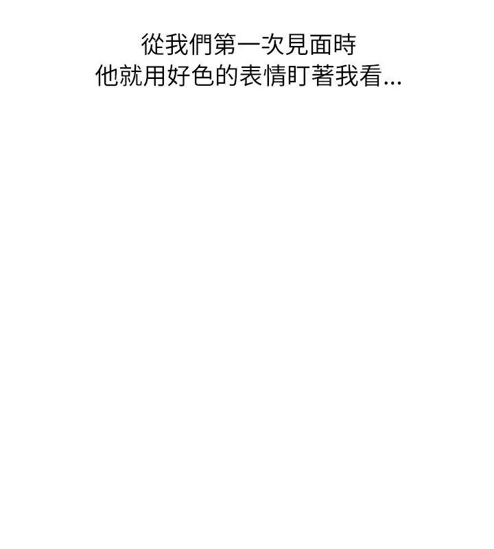 男以稀为贵 - 第5话 - page 162
