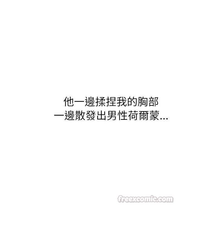男以稀为贵 - 第5话 - page 165
