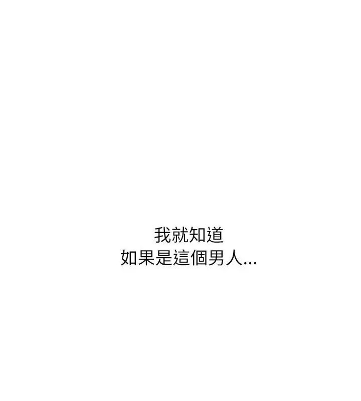 男以稀为贵 - 第5话 - page 172