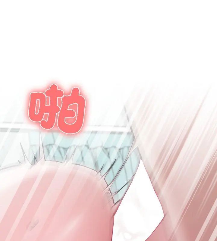 男以稀为贵 - 第5话 - page 177