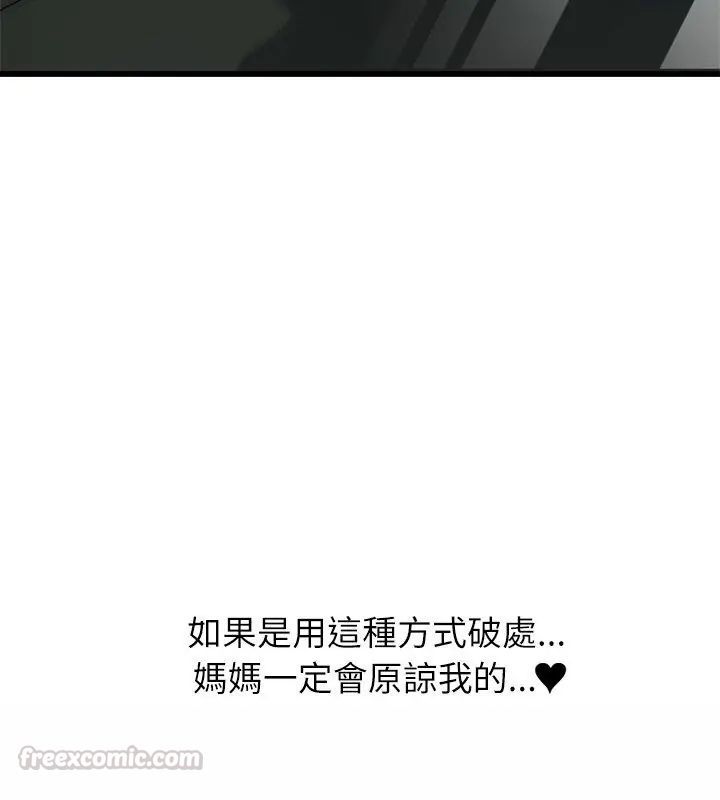 男以稀为贵 - 第5话 - page 180