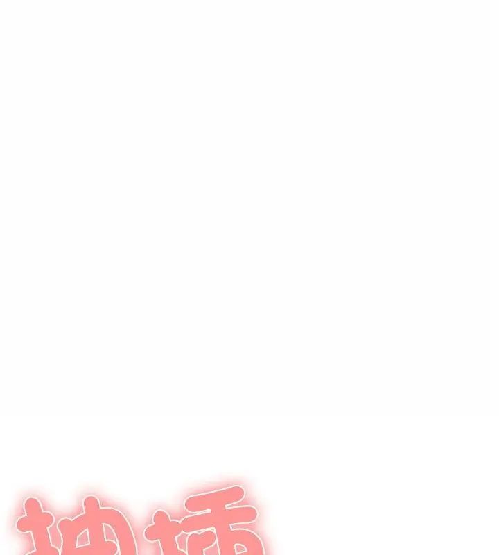 男以稀为贵 - 第5话 - page 181
