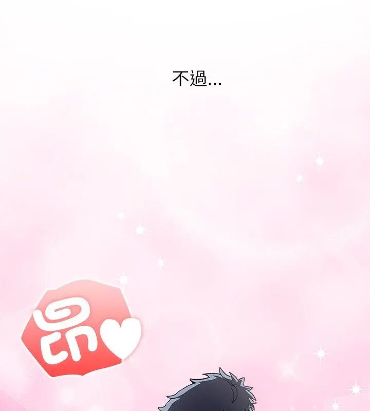 男以稀为贵 - 第5话 - page 184