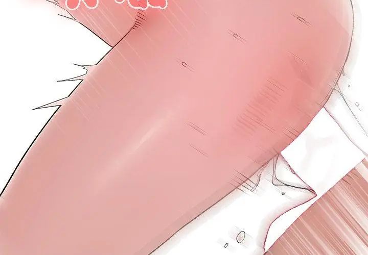 男以稀为贵 - 第5话 - page 188