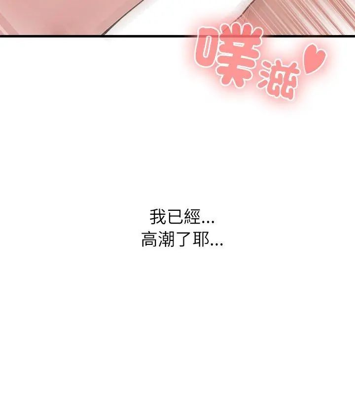 男以稀为贵 - 第5话 - page 189