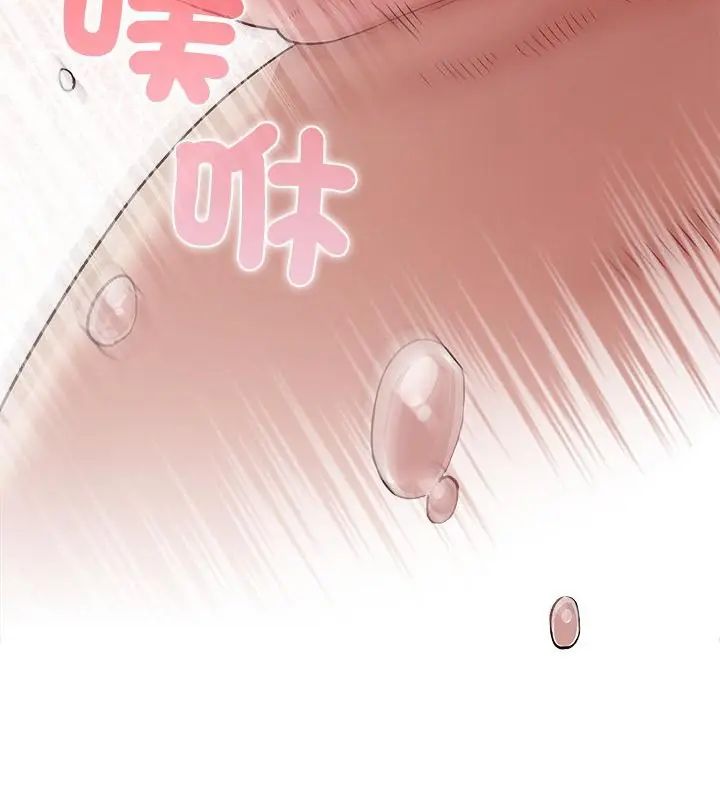 男以稀为贵 - 第5话 - page 196