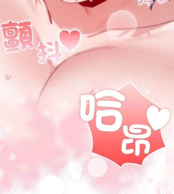男以稀为贵 - 第5话 - page 205