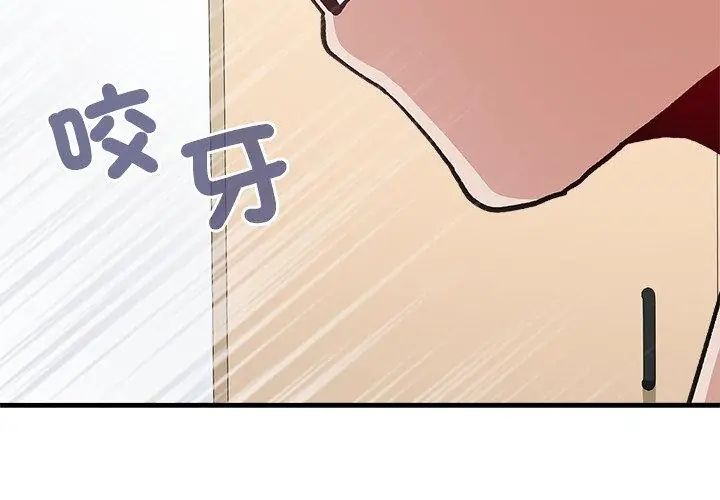 男以稀为贵 - 第5话 - page 209
