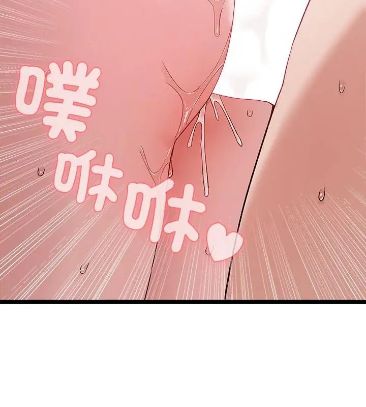 男以稀为贵 - 第5话 - page 211