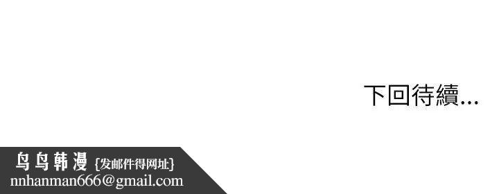 男以稀为贵 - 第5话 - page 218