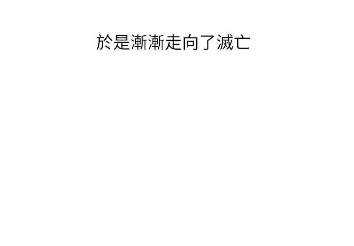 男以稀为贵 - 第10話 - page 3