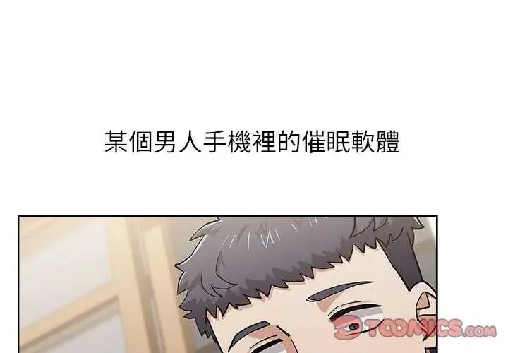 男以稀为贵 - 第10話 - page 4