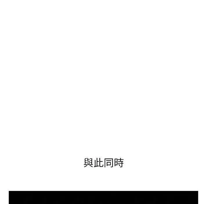 男以稀为贵 - 第10話 - page 8