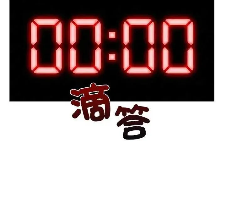 男以稀为贵 - 第10話 - page 9