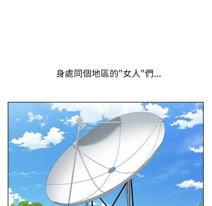 男以稀为贵 - 第10話 - page 10
