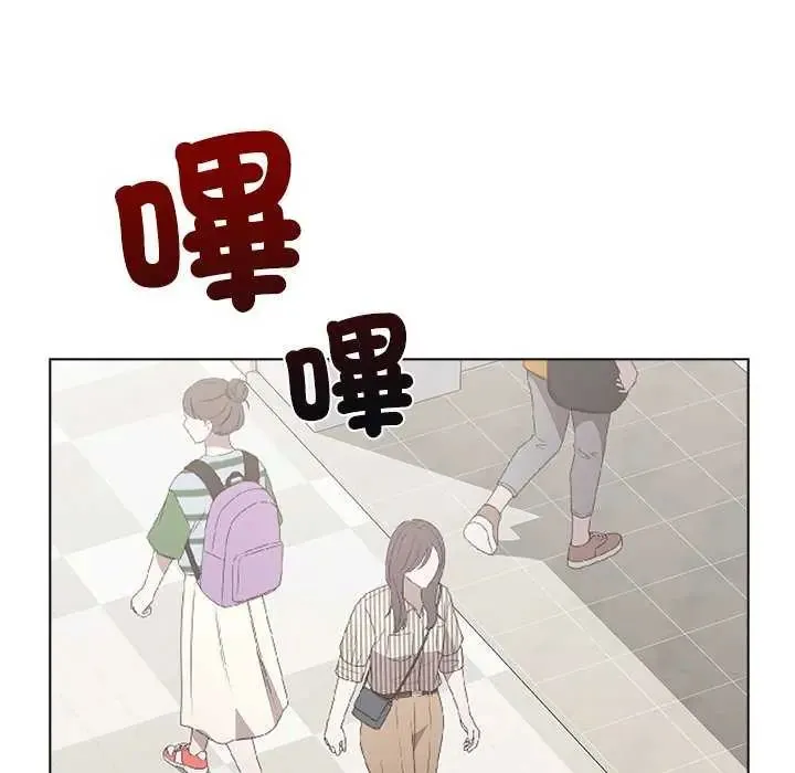 男以稀为贵 - 第10話 - page 12