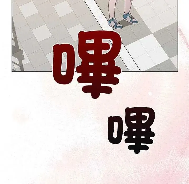 男以稀为贵 - 第10話 - page 14