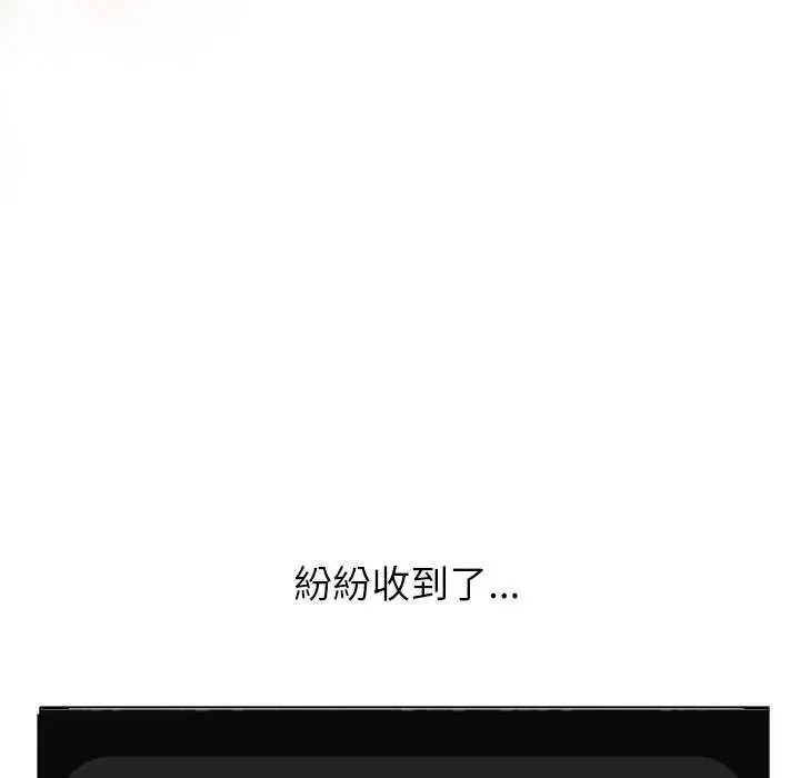 男以稀为贵 - 第10話 - page 19