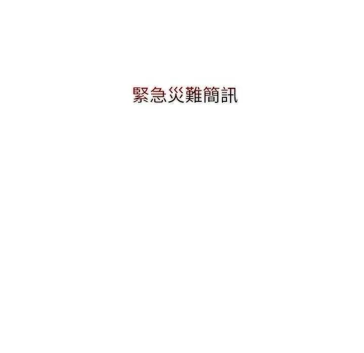男以稀为贵 - 第10話 - page 26