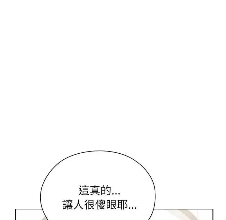 男以稀为贵 - 第10話 - page 32