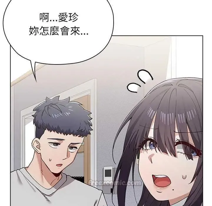 男以稀为贵 - 第10話 - page 45