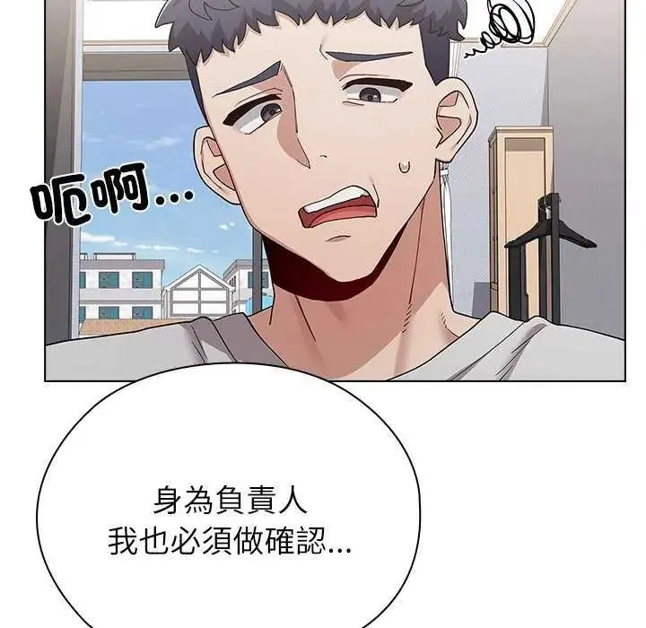男以稀为贵 - 第10話 - page 48