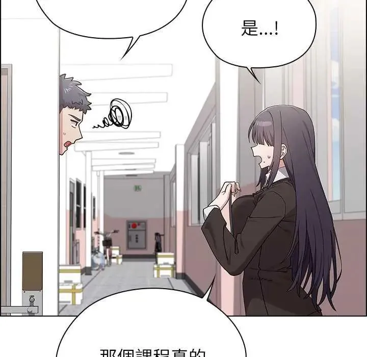 男以稀为贵 - 第10話 - page 50