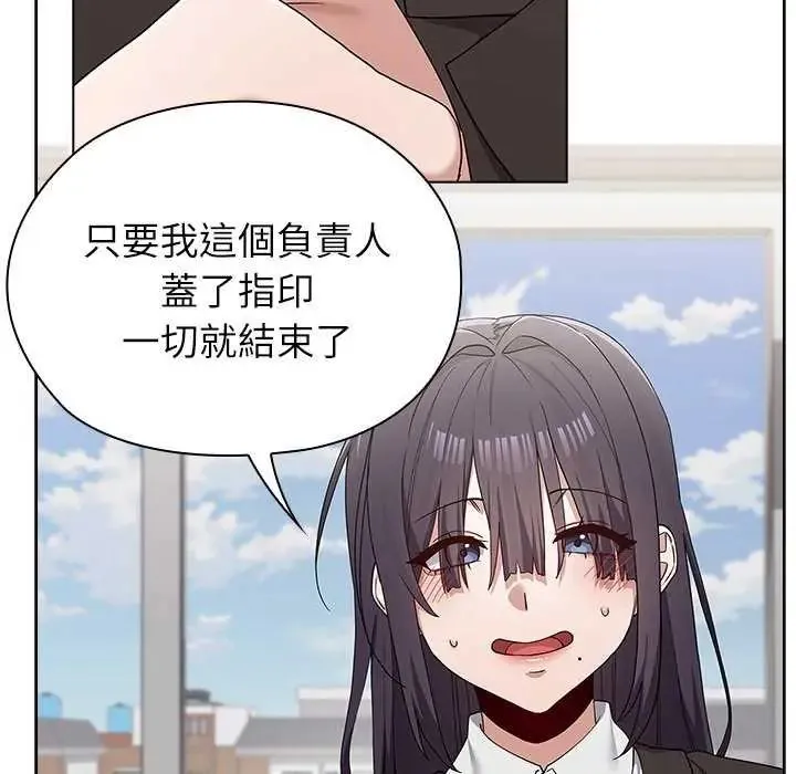 男以稀为贵 - 第10話 - page 57