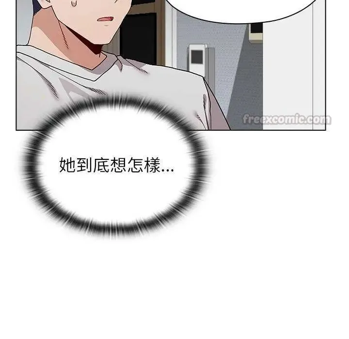 男以稀为贵 - 第10話 - page 60