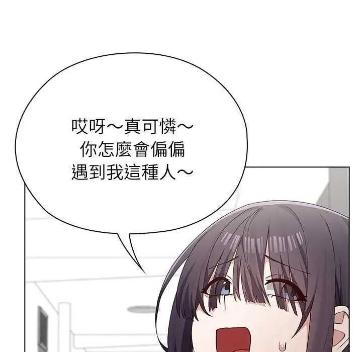 男以稀为贵 - 第10話 - page 61