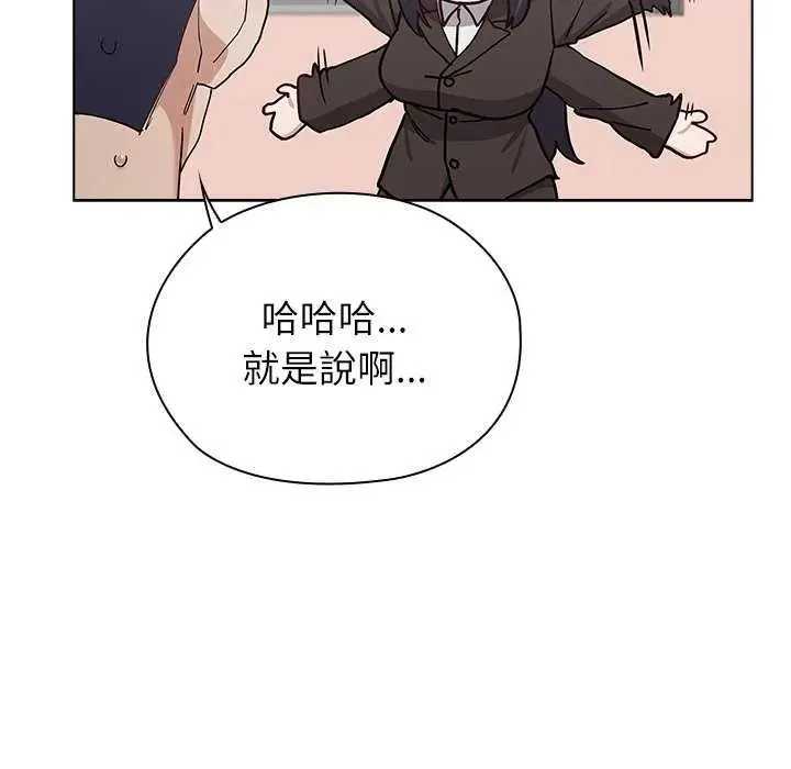 男以稀为贵 - 第10話 - page 64