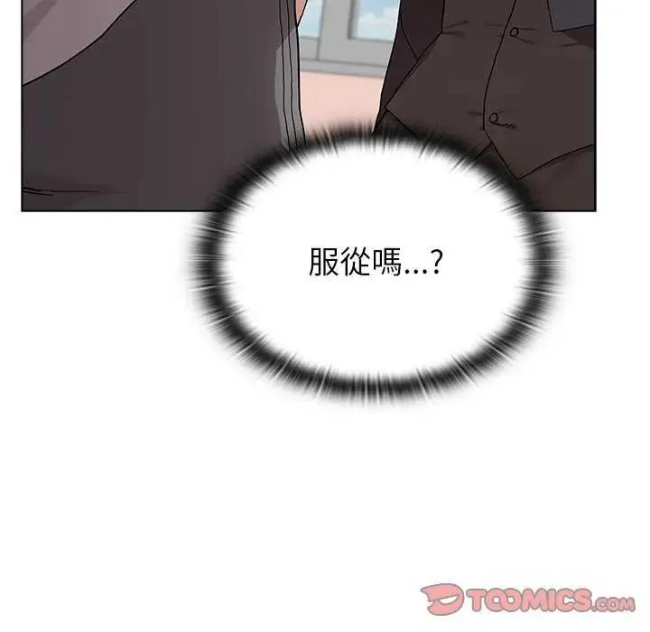 男以稀为贵 - 第10話 - page 68