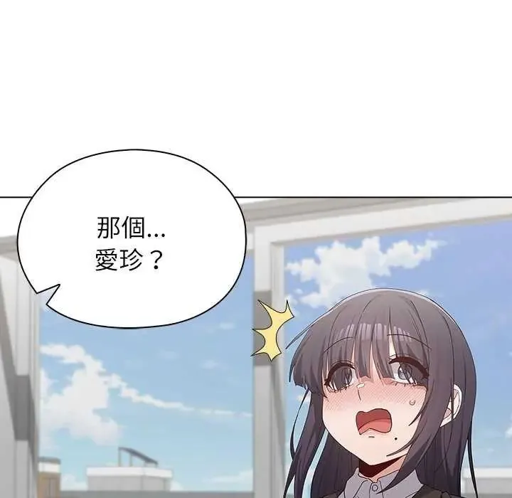 男以稀为贵 - 第10話 - page 69