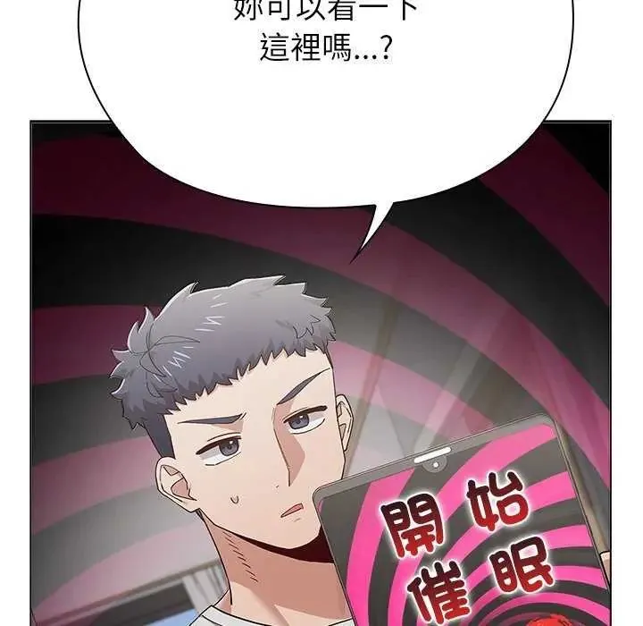 男以稀为贵 - 第10話 - page 73