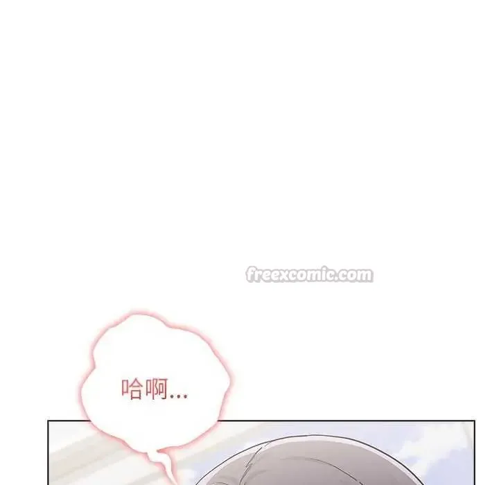 男以稀为贵 - 第10話 - page 75