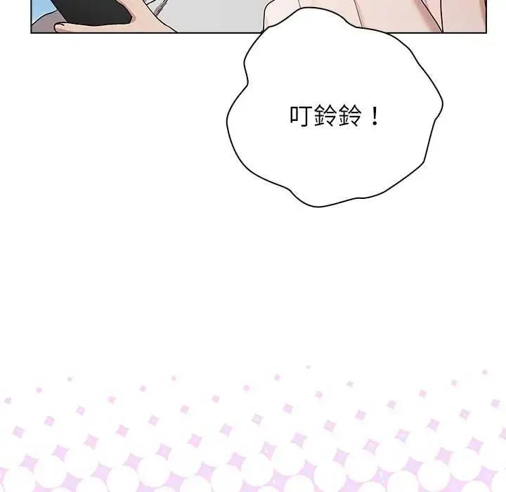 男以稀为贵 - 第10話 - page 84