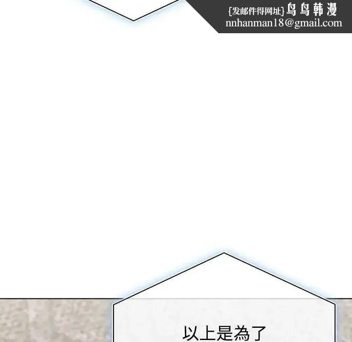 男以稀为贵 - 第10話 - page 99
