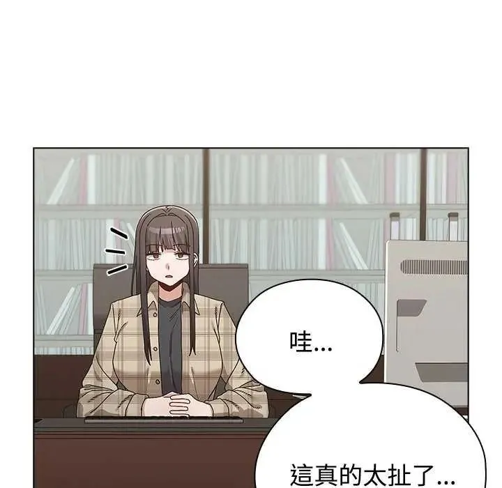 男以稀为贵 - 第10話 - page 102