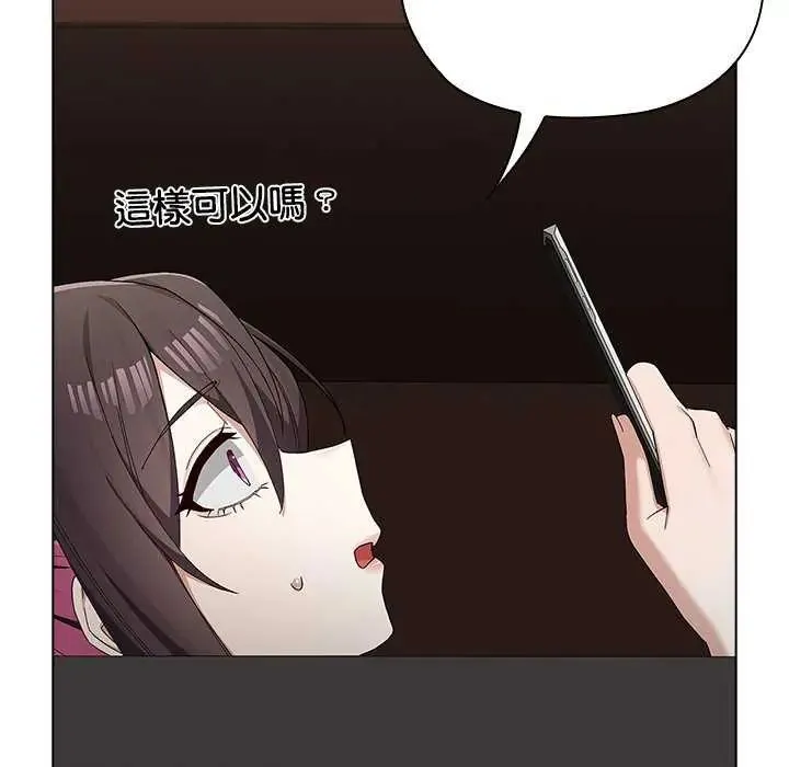 男以稀为贵 - 第10話 - page 103
