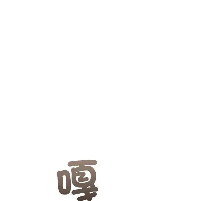 男以稀为贵 - 第10話 - page 111