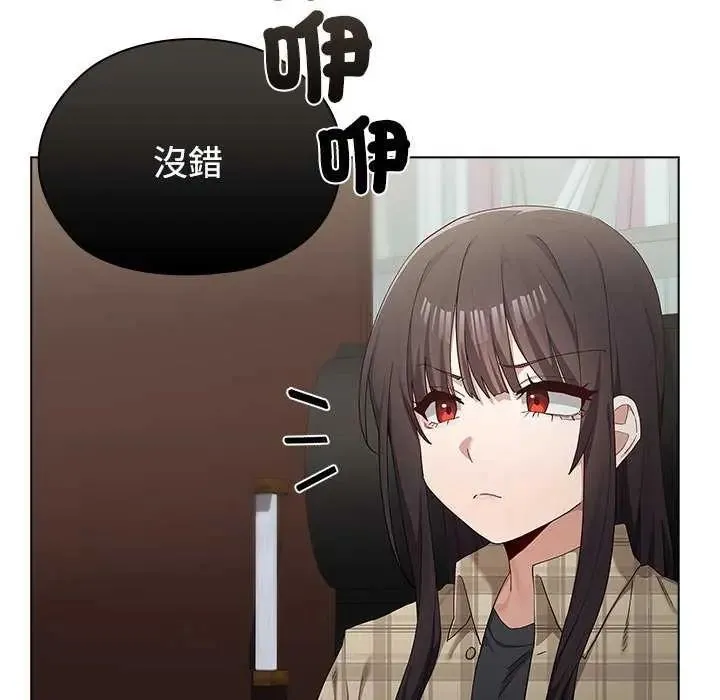 男以稀为贵 - 第10話 - page 112