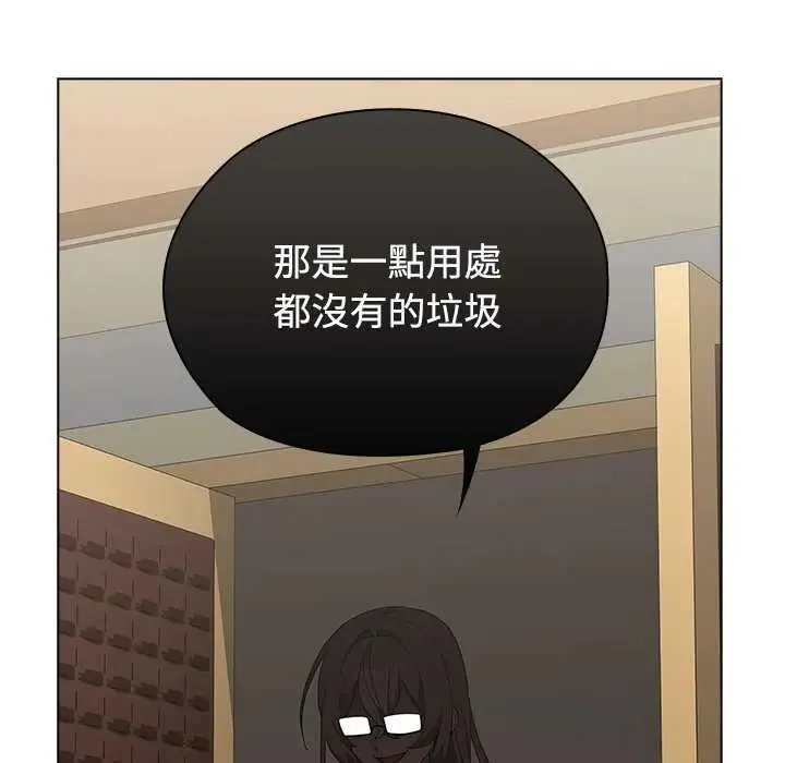 男以稀为贵 - 第10話 - page 114