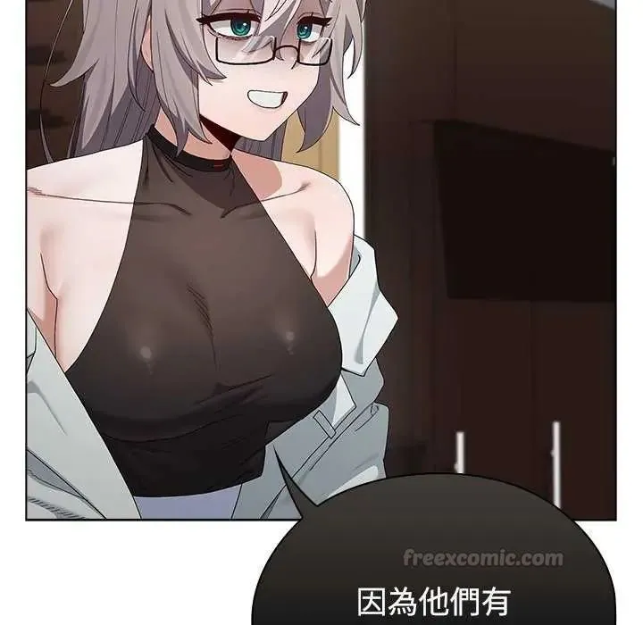 男以稀为贵 - 第10話 - page 120