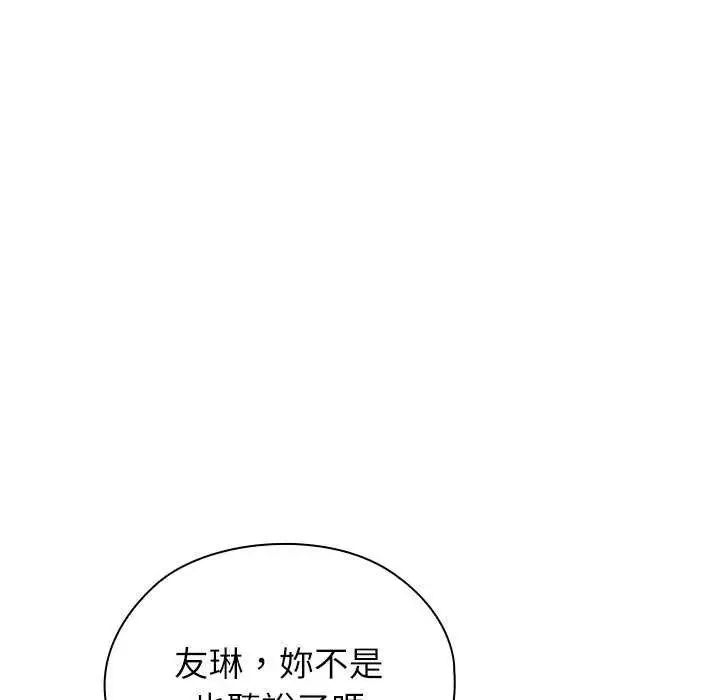 男以稀为贵 - 第10話 - page 124