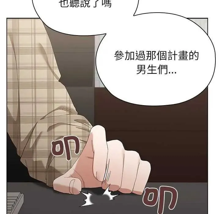 男以稀为贵 - 第10話 - page 125