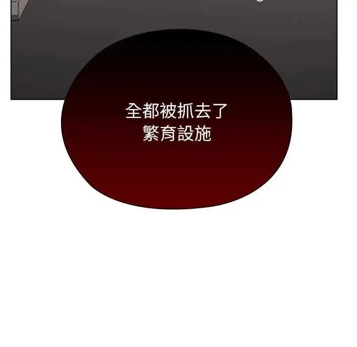 男以稀为贵 - 第10話 - page 126