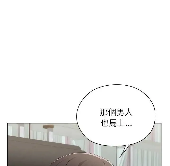 男以稀为贵 - 第10話 - page 127