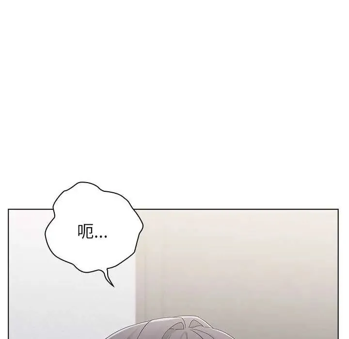 男以稀为贵 - 第10話 - page 136