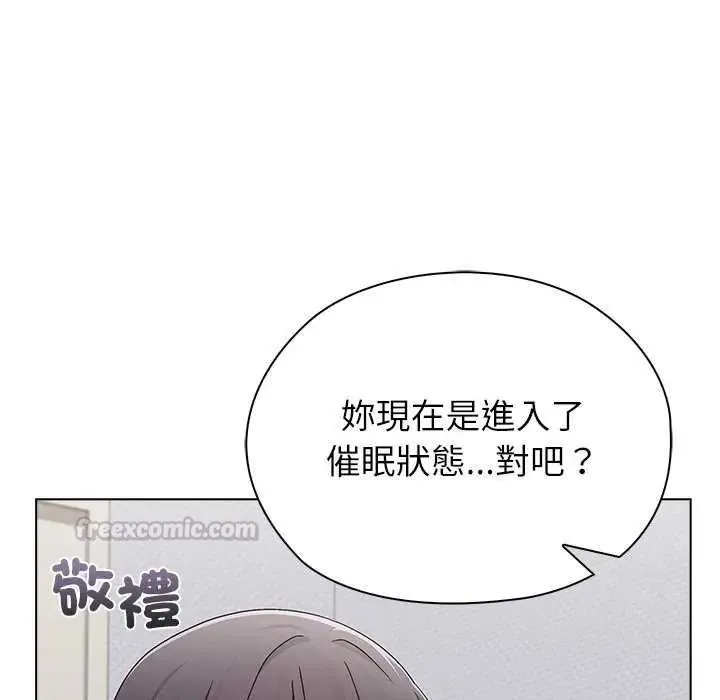 男以稀为贵 - 第10話 - page 150