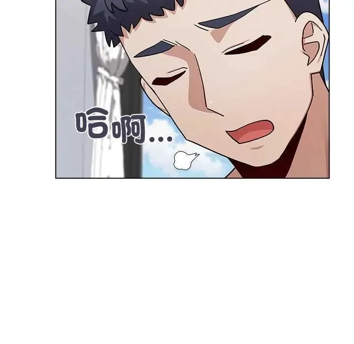 男以稀为贵 - 第10話 - page 153